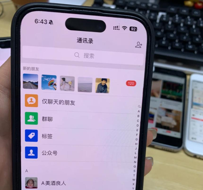 用户反馈截图7